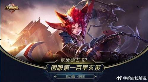 百里玄策官方视频,技能解析与实战技巧深度剖析