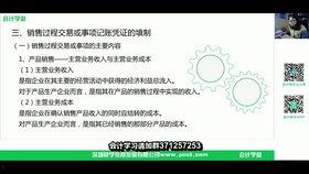 会计实操视频教程全集,全方位解析财务实务操作技巧