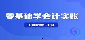 会计实操视频教程全集,全方位解析财务实务操作技巧