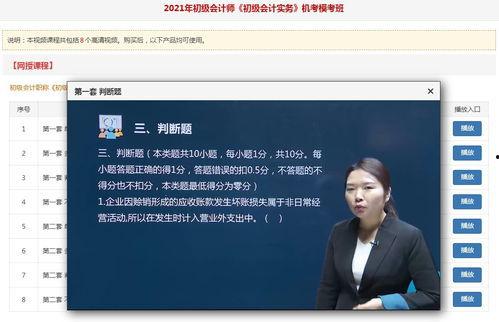 会计实操视频教程全集,全方位解析财务实务操作技巧