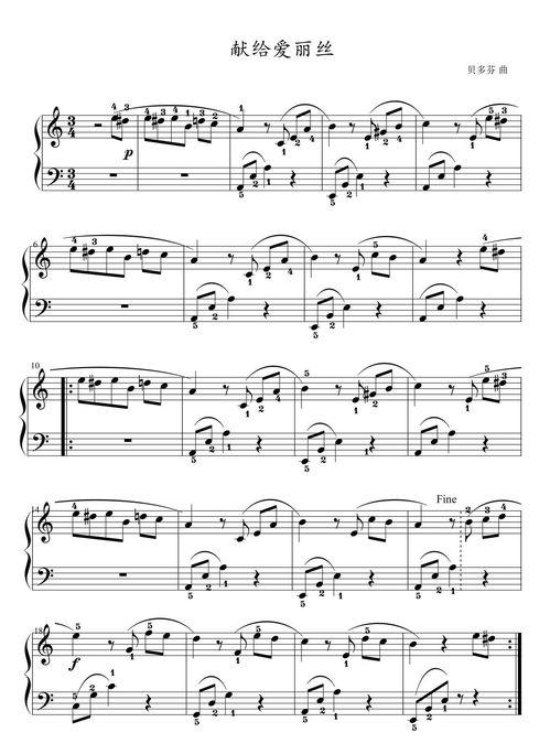 钢琴曲献给爱丽丝视频,浪漫旋律中的深情告白