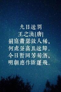 九日送别视频,深情告别，共赴新征程
