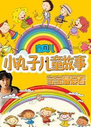 教育儿童视频,探索教育儿童视频的魅力与价值