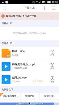 手机迅雷下载不了视频,手机迅雷下载视频失败？揭秘解决之道