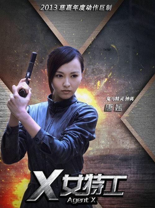 x女特工视频,惊心动魄的谍影行动