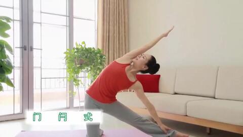 初学者练瑜伽视频,跟随视频轻松入门瑜伽练习